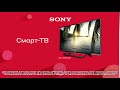 Видео - Улётный cash back! Телевизор Sony KDL40WD653