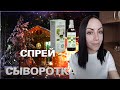 Видео - Интенсивная сыворотка для Волос. Комплекс 5 Масел. От Выпадения.