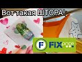 Видео - 💚Фикс Прайс Оочень Нужные Покупки Февраль 2022