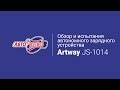 Видео - Обзор и испытание автономного зарядного устройства Artway JS-1014