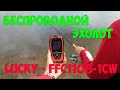 Видео - Распаковка эхолота #LUCKY - FFC1108-1CW  с #алиэкспресс | AnNet Elis