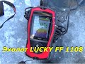 Видео - Эхолот  LUCKY FF1108. Обзор, Тест на льду!