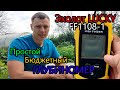 Видео - Эхолот Lucky ff1108-1, простой, бюджетный ГЛУБИНОМЕР