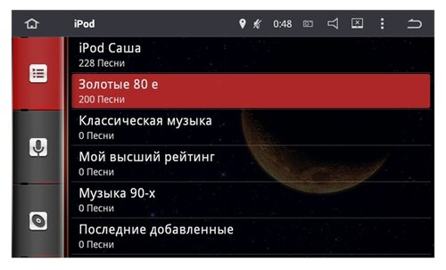 Автомагнитола Intro AHR-7580 - фото 3