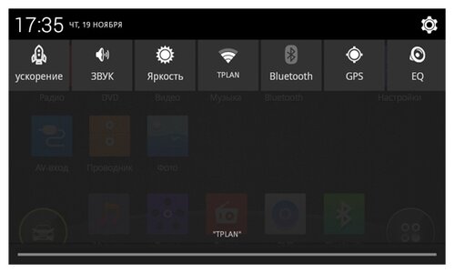 Автомагнитола Intro AHR-7580 - фото 4