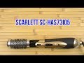 Видео - Распаковка SCARLETT SC-HAS73I05