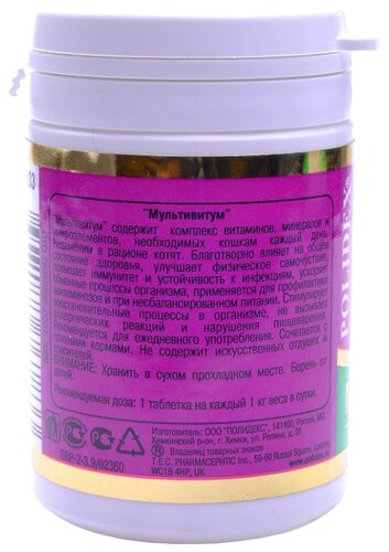 Витамины Polidex Multivitum для кошек - фото 2