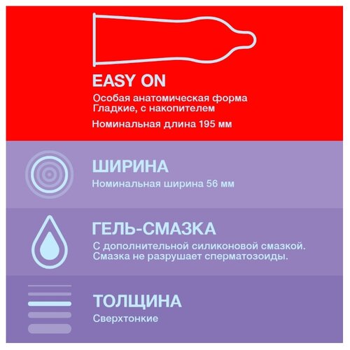 Презервативы Durex Elite - фото 5