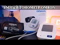 Видео - Omron X3 Comfort новое поколение умных тонометров