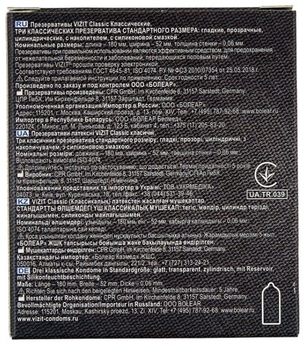 Презервативы Vizit Classic - фото 3