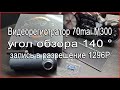 Видео - Видеорегистратор 70mai M300, 140 ° и запись в 1296P