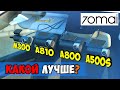 Видео - КАКОЙ РЕГИСТРАТОР 70mai  ВЫБРАТЬ? 👉 DASH CAM M300, A810, A800S, A500S