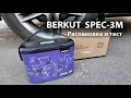 Видео - BERKUT SPEC-3M Обзор обновленного цифрового компрессора с автостопом