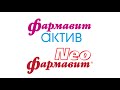 Видео - Витаминно-минеральные комплексы для кошек, собак, птиц и грызунов. Фармавит Neo и Фармавит Актив