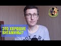 Видео - Какие витамины давать кошке или собаке? (несколько примеров)