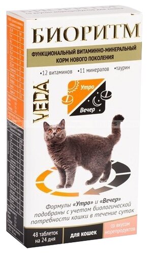 Витамины VEDA Биоритм для кошек со вкусом морепродуктов - фото 1