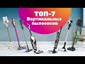 Видео - ТОП Пылесосов 2023 🔥 Рейтинг ЛУЧШИХ Пылесосов 👍 БОЛЬШОЙ ТЕСТ