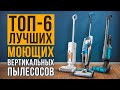 Видео - ТОП-6 моющих вертикальных пылесосов: Xiaomi, Bissell, Atvel, Cecotec. Лучшие пылесосы 2021-2022