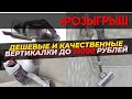 Видео - Дешевые беспроводные вертикальные пылесосы 🏆 Какой выбрать до 10 тыс. рублей в 2023? + РОЗЫГРЫШ!