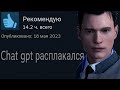 Видео - Отзывы на Detroit : Become Human в Steam как отдельное искусство