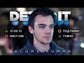 Видео - Восстание машин. Обзор на Detroit: Become Human