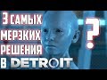 Видео - 3 САМЫХ МЕРЗКИХ РЕШЕНИЯ в Detroit: Become Human