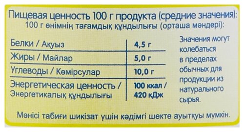 Пюре Бабушкино Лукошко треска-картофель, с 8 месяцев - фото 4