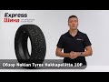 Видео - Характеристики зимней шины Nokian Tyres Hakkapeliitta 10P