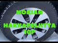 Видео - Nokian HAKKAPELIITTA 10P - Тест в снегу за городом