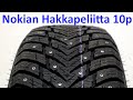 Видео - Обзор Nokian Hakkapeliitta 10p