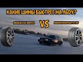 Видео - Тест шипованной резины на льду. Nokian Hakkapeliitta 10p vs Michelin X-ICE NORTH 4