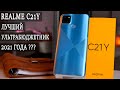 Видео - Realme C21Y ТОП бюджетник у которго нет конкурентов