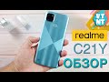 Видео - realme C21Y 4/64Гб Обзор