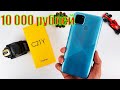 Видео - Смартфон за 10000 рублей  Обзор бюджетного смартфона realme C21Y