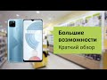 Видео - Realme C21Y Обзор и отзыв от НОУ-ХАУ.