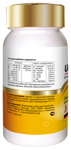 Добавка в корм Unitabs JuniorComplex для щенков - фото 2