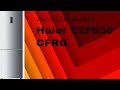 Видео - Видео обзор: холодильник Haier C2 F 636 CFRG