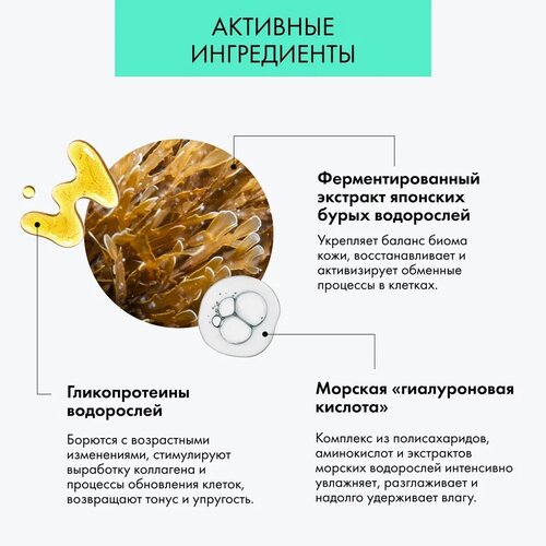 Natura Siberica Lab Biome Hydration Serum Супер увлажняющая сыворотка для лица - фото 3