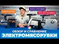 Видео - Рейтинг лучших электромясорубок - ТОП-3