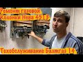 Видео - Ремонт газовой колонки Нева или БалтГаз  - Полное техобслуживание.