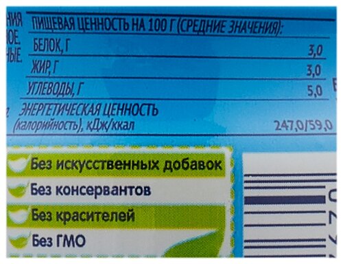 Пюре ФрутоНяня говядина овощи (с 8 месяцев) 100 г, 1 шт - фото 4