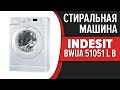 Видео - Стиральная машина Indesit BWUA 51051 L B