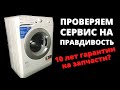 Видео - Обзор стиральной машины Indesit BWSB 50851 (BWSB 51051) на 5 кг | Отзыв специалиста