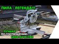 Видео - Лучшая торцовочная пила цена-качество. Metabo KGS/KGSV 216 m