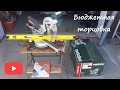 Видео - Metabo KGS 216 - распаковка, тест и обзор