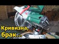 Видео - Торцовочная пила Metabo KS 216 M Lasercut - Стоит ли покупать торцовку Метабо. Брак, кривизна и т.п.