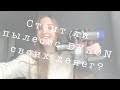 Видео - DYSON V8 ABSOLUTE ОБЗОР. Первый опыт, как выбрать пылесос