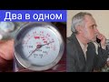 Видео - Обзор гаджетов для приготовления еды. Термометры для приготовления