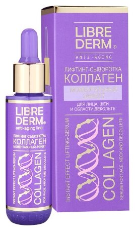 Сыворотка Librederm Коллаген для лица, шеи и декольте 40 мл - фото 1