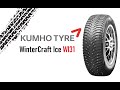 Видео - Kumho WinterCraft Ice WI31 // ОБЗОР ЗИМНЕЙ ШИНЫ